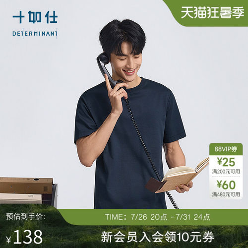 十如仕高弹罗纹圆领经典百搭超柔凉感短袖T恤T10-03&T10-04