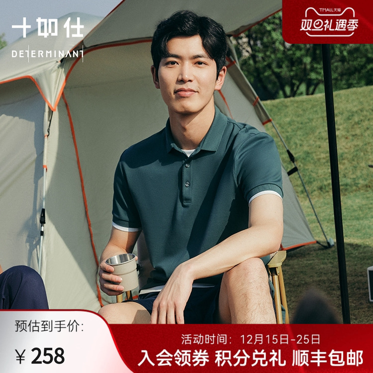 十如仕夏季短袖休闲汗无痕polo衫