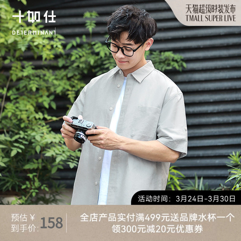 【限量款】十如仕短袖休闲衬衫外套男女同款个性工装衬衣口袋CS21