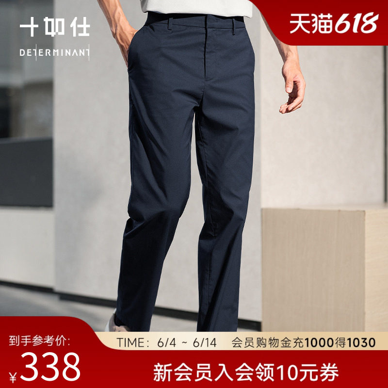 【凉感弹力】十如仕微弹天丝莱赛尔柔软顺滑易打理直筒长裤SP18