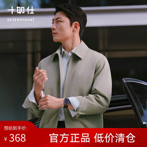 十如仕翻领行政夹克保暖