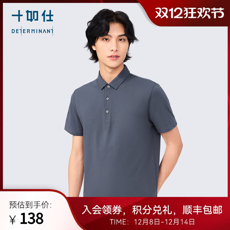 十如仕春夏商务休闲速干polo衫