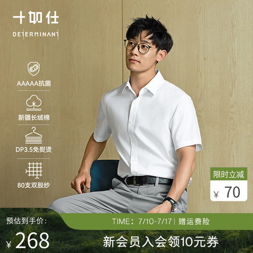DP3.5免烫 新疆长绒棉 易打理