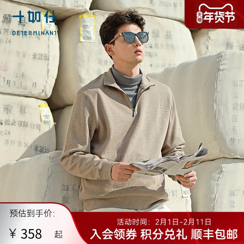 【美利奴羊毛】十如仕法式罗纹半拉链复古风羊毛衫男针织卫衣FS08