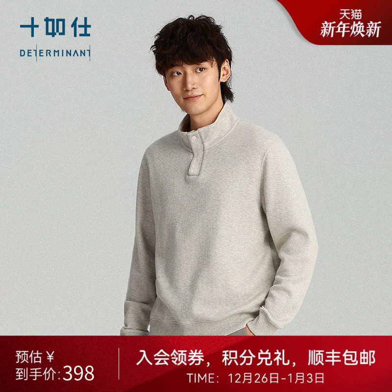 【可机洗牦牛绒】十如仕男高智风针织毛衫圆领半高领套头立领毛衫