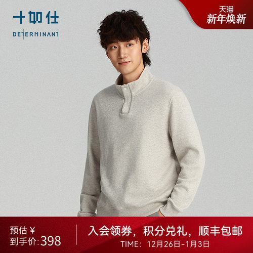 【可机洗牦牛绒】十如仕男高智风针织毛衫圆领半高领套头立领毛衫