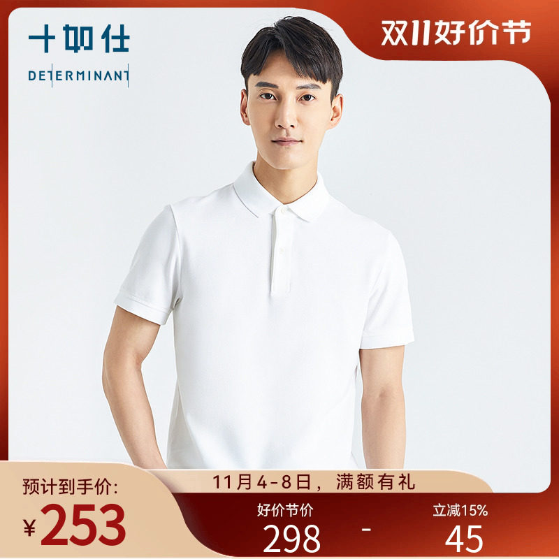 【新品】十如仕polo衫男短袖时尚男装高端商务休闲翻领体恤衫夏季怎么看?