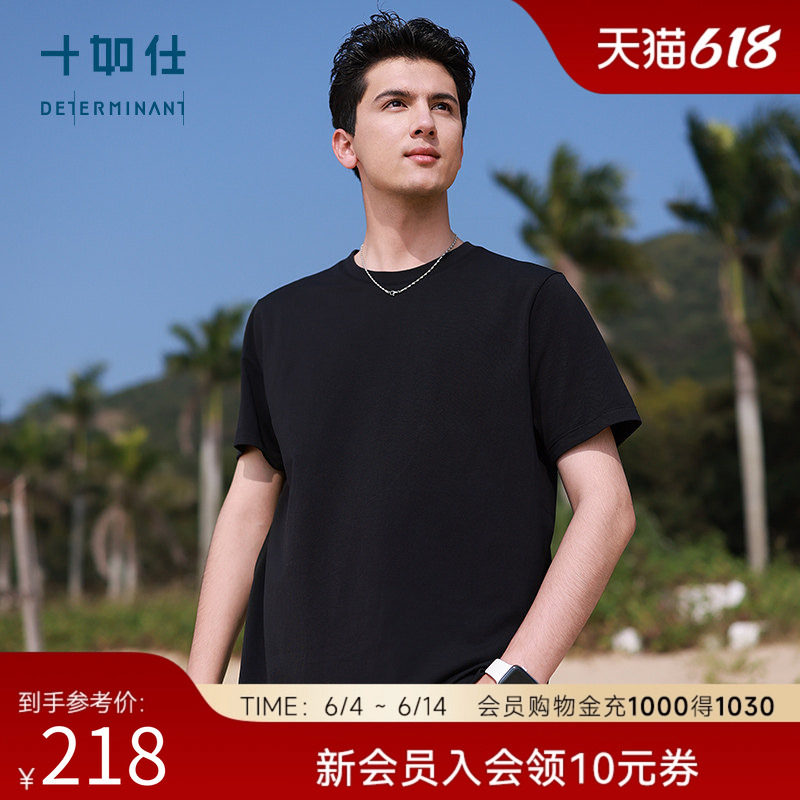 十如仕男女同款桑蚕丝高档休闲高弹透气短袖上衣T恤T23