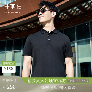 十如仕春夏弹力桑蚕丝POLO衫 T恤男装 翻领保罗衫 P23 可机洗短袖