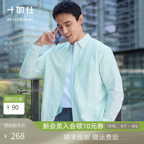 纯棉牛津纺复古长袖衬衫