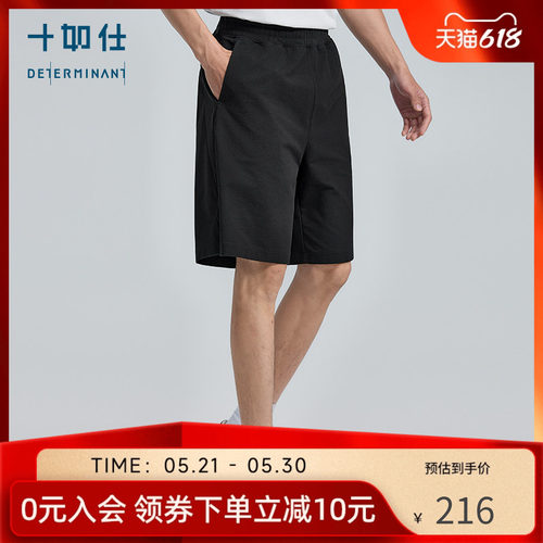 十如仕休闲微弹松紧腰休闲短裤