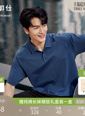 【春夏新品】十如仕扁机领吸湿凉感速干牛角袖短袖POLO衫P20