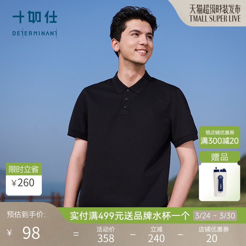 【限量款】十如仕商务休闲男款户外T恤吸湿速干运动短袖POLO衫P33