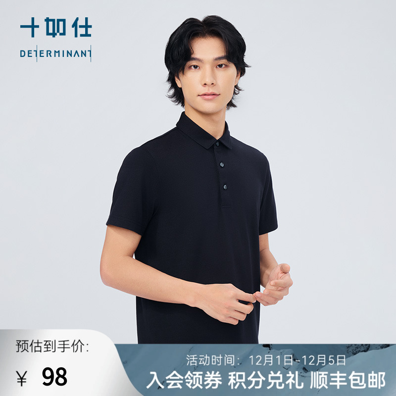 十如仕春夏商务休闲polo衫