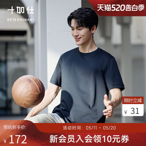 十如仕汗无痕春夏新品短袖T恤