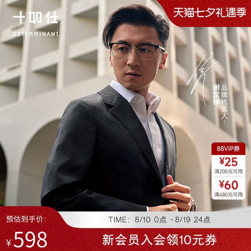 十如仕西装外套可机洗弹力凉感