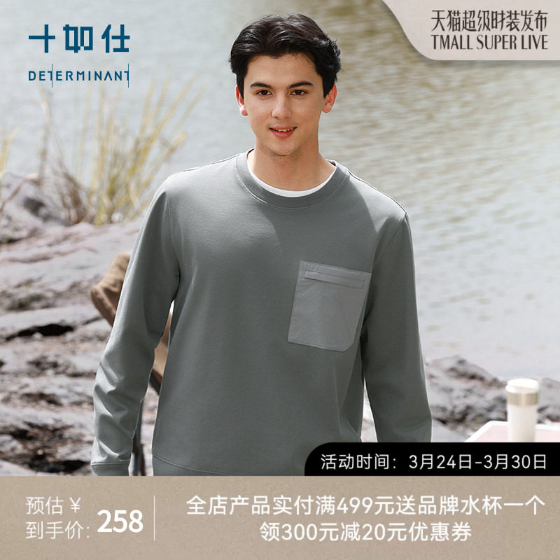 十如仕男士运动风圆领卫衣口袋套头发热保暖基础休闲长袖T恤LS04