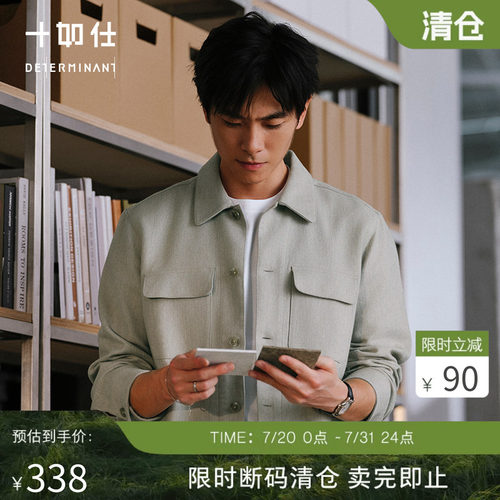 十如仕方领长袖绒衬衫外套