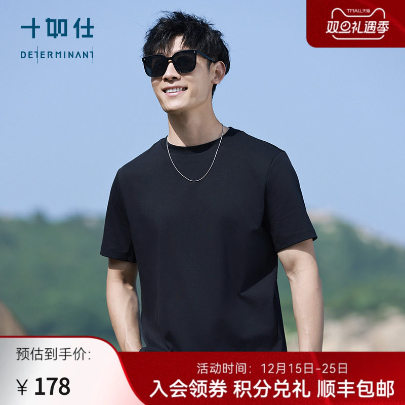 【100高支纱凉感】十如仕超弹速干圆领短袖T恤春夏男体恤上衣T2