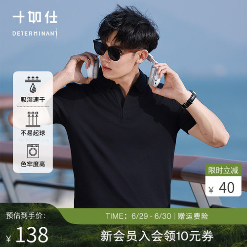十如仕polo衫V领翻领T恤