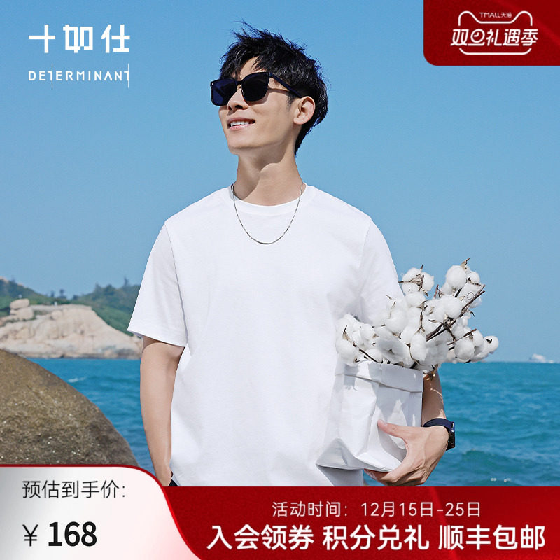 十如仕拒水拒油三防T恤春夏纯棉丝光短袖圆领男装纯色体恤T17