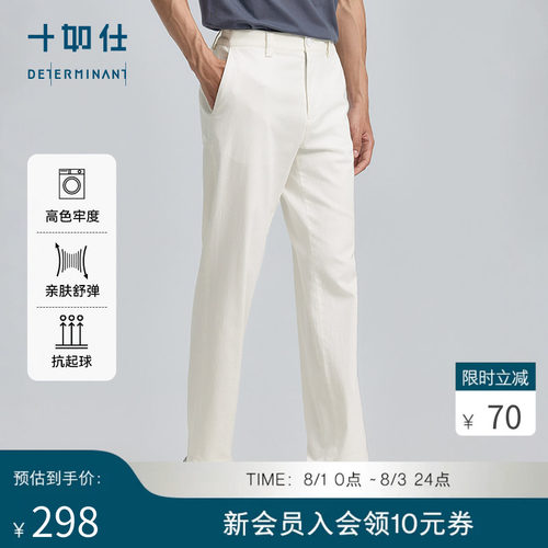 男士休闲长裤天丝莱赛尔弹力