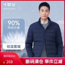 羽绒服OW12 限量款 十如仕短羽绒服拒水可机洗加厚保暖拉链男士