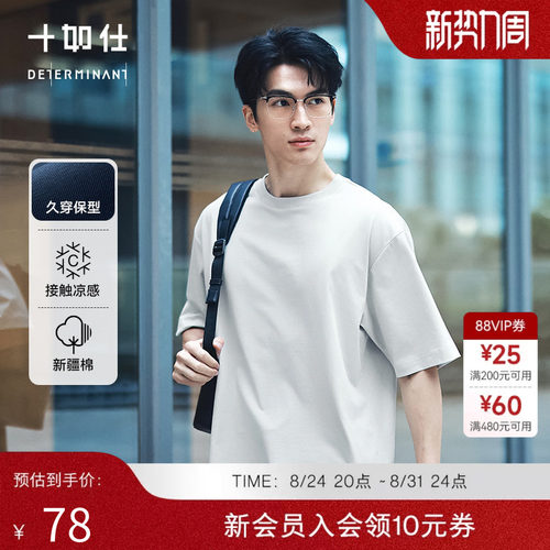 十如仕凉感五分袖通勤运动轻户外