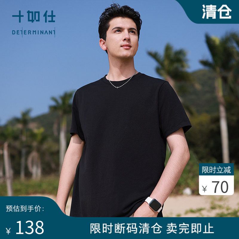 针织短袖桑蚕丝十如仕男女同款图片