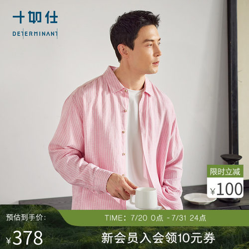 十如仕休闲条纹夏季男士亚麻衬衫