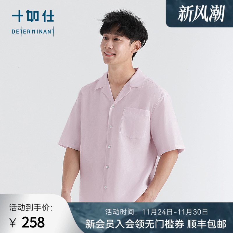 【限量款】十如仕青年男女亚麻夏威夷领休闲衬衫莱赛尔衬衣CS20