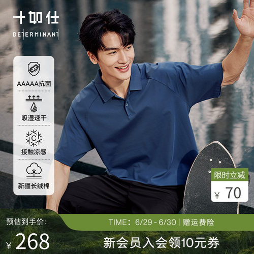 十如仕吸湿凉感速干短袖POLO衫