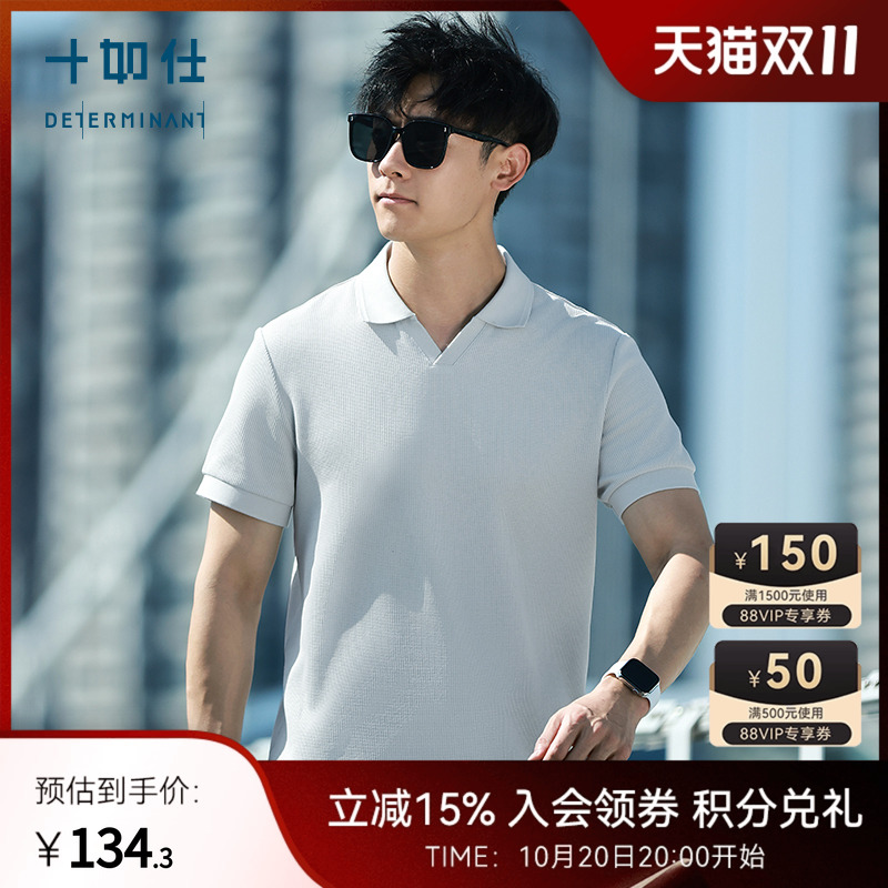 十如仕夏季短袖日常透气polo衫
