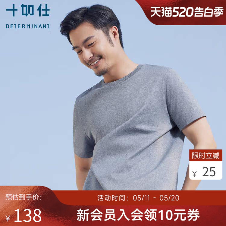 十如仕男女同款纯棉丝光圆领商务休闲重磅纯色短袖T恤T02