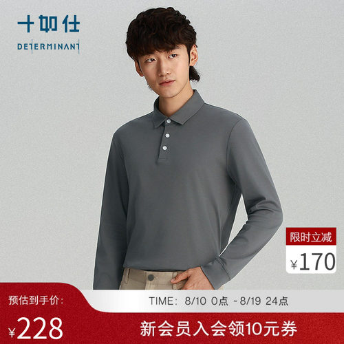十如仕秋冬长袖商务保暖polo衫