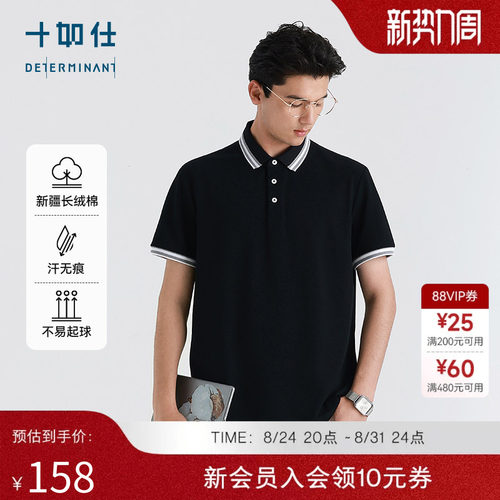 十如仕夏季POLO衫日常百搭通勤