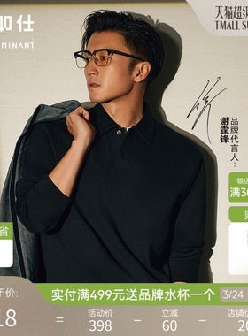 【谢霆锋同款】十如仕男暖感智性风提花斜纹长袖翻领POLO衫P14