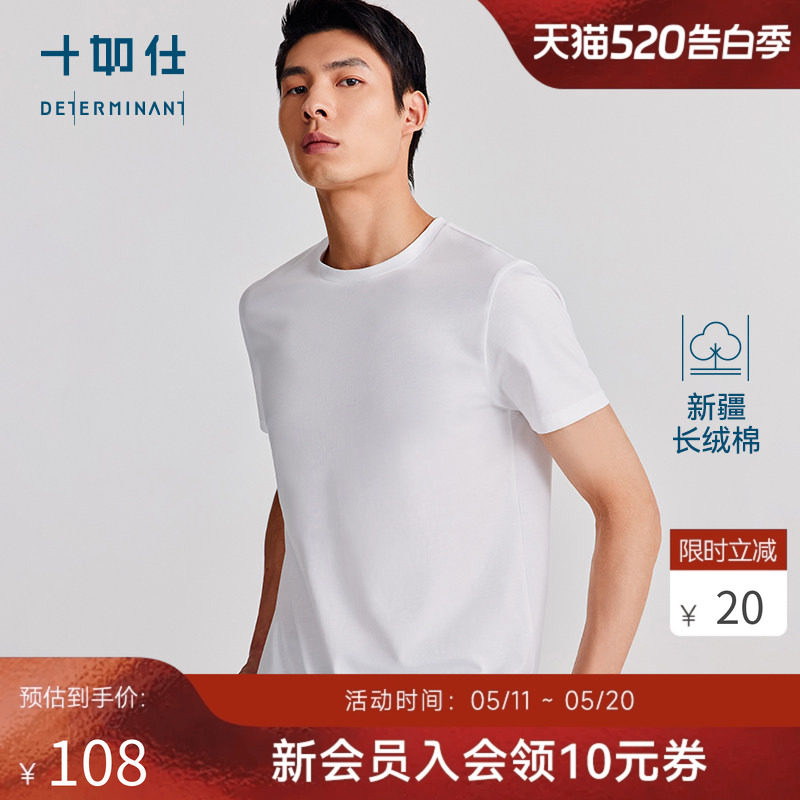十如仕男士t恤短袖纯棉体恤衣服男款圆领男装宽松轻薄透气T恤T01