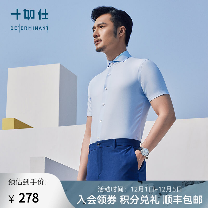 十如仕温莎领短袖凉感衬衫