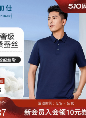 【桑蚕丝】十如仕男士商务休闲翻领桑蚕丝Polo衫短袖T恤上衣P15