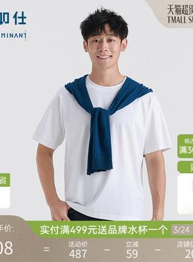 【200高纱支凉感】十如仕纯色超弹短袖男女同款T恤青年圆领T30