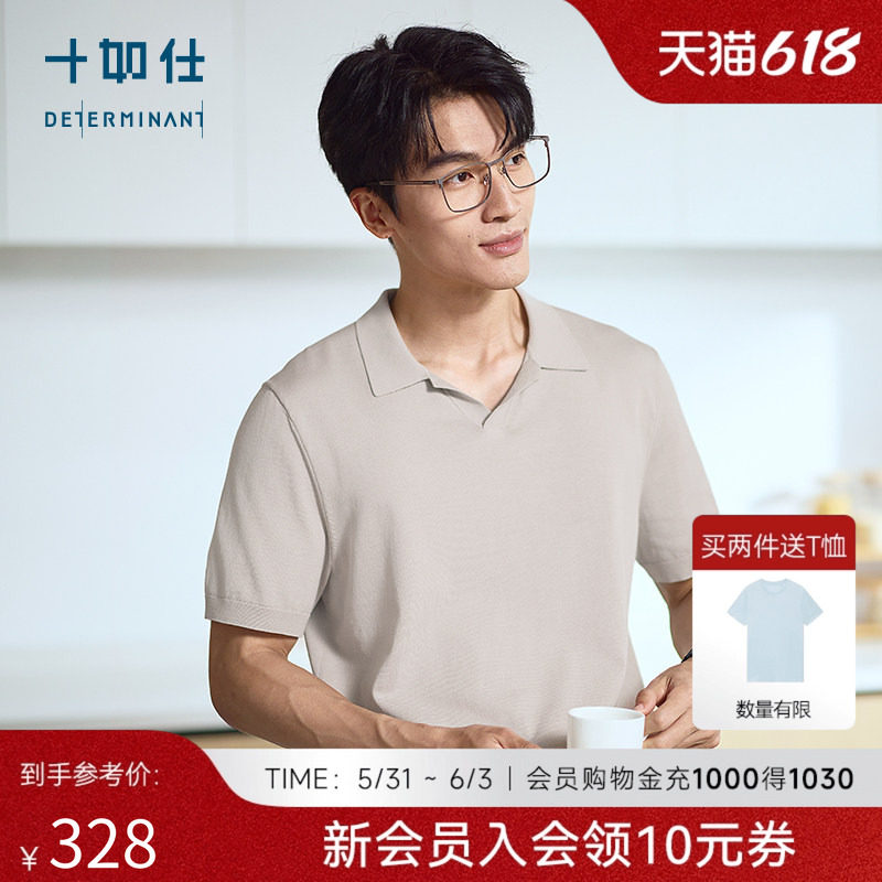 【夏季新品】十如仕男士通勤休闲高洁纱毛衣海鸥领POLO衫短袖P03
