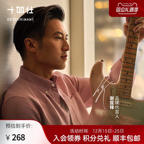 十如仕纽扣领长袖洗水衬衫外套