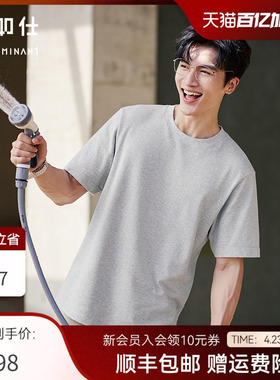 【春夏新品】十如仕休闲轻运动微弹罗纹圆领棉汉麻混纺短袖T恤T04