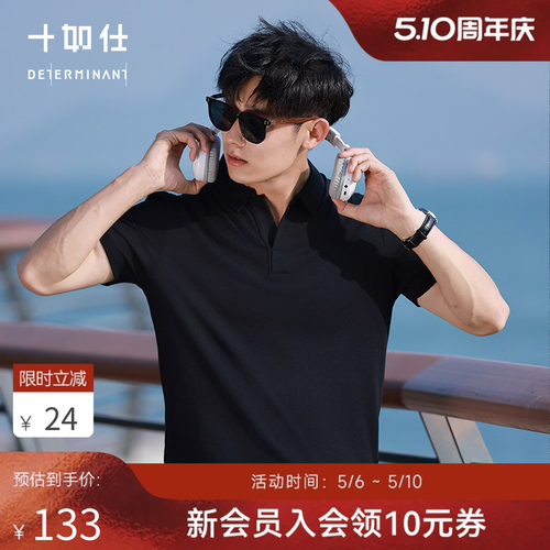 十如仕polo衫V领翻领T恤