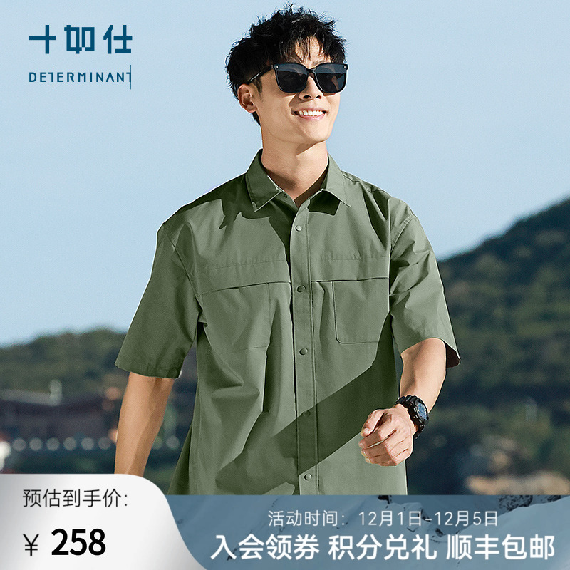 十如仕短袖外套衬衫工装