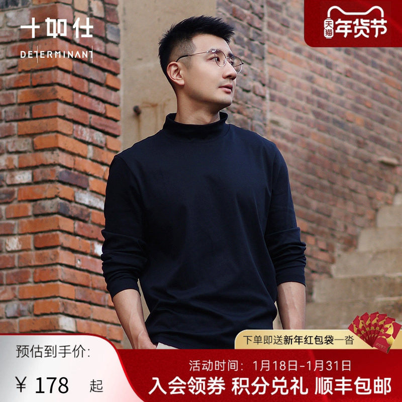 十如仕男智性风高领半高领100%新疆长绒棉情侣百搭长袖打底T恤