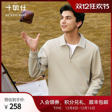 【一片领】十如仕男士智性风保暖提花设计半拉链polo衫长袖T恤P05