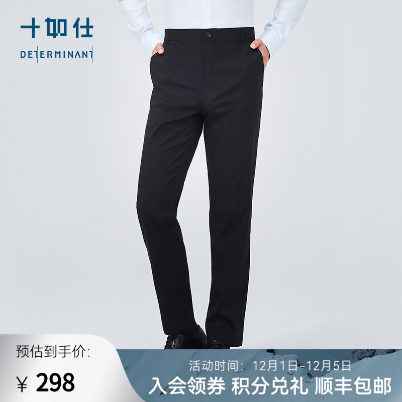 十如仕春夏商务休闲凉感长裤