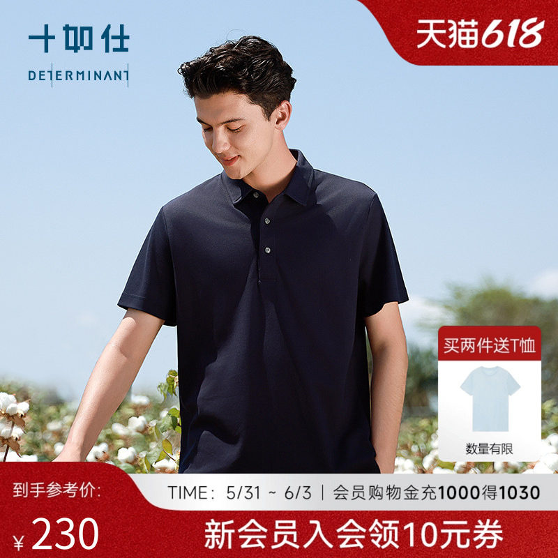 十如仕POLO衫男短袖商务爸爸纯棉休闲翻领体恤衫夏男装父亲T恤P